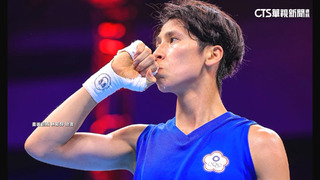 賽前性別檢測異常　林郁婷拳擊世錦賽銅牌遭撤銷