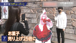 VTuber正夯　成東京觀光大使、一日警官...