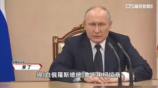 普丁、白俄總統達協議　將首次境外部署戰術核武