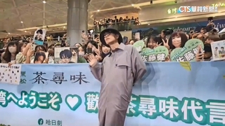 「初戀」來了！　佐藤健睽違3年訪台　粉絲熱情接機