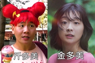 阿翰撞臉南韓演員金多美！　對比圖曝光網笑翻：失散多年的姐妹？