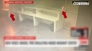 墨移民拘留中心火劫　拒遣返燒床墊釀悲劇40死