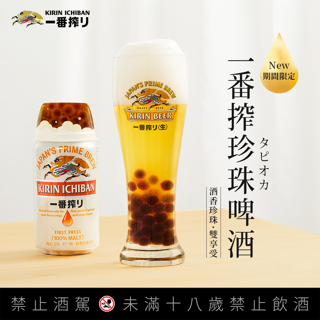 台日友好「珍珠啤酒」4月開賣？網笑：惹火日本人跟台灣人 | 華視新聞