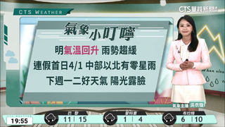 中部以北東半部雲多偶雨　南北溫差大留意溫度變化