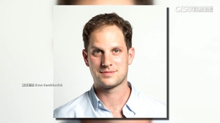 美蘇冷戰後首例！　俄逮「華爾街日報」美籍記者