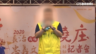 買演唱會門票.私人花費皆報帳　屏東長治鄉長遭押