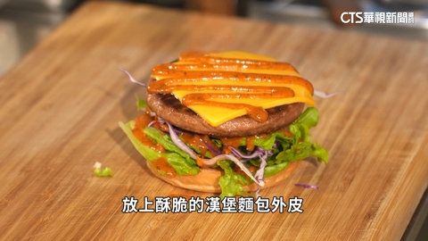 改善植物肉大放異彩　台青年在美募得億元資金