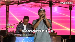 「東浪嘉年華尬電」登場！　玖壹壹等大咖助陣