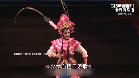 豫劇團走過70年　年度大戲「鏢客」大展武俠風