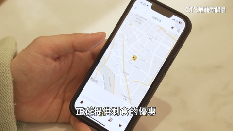 「剩食」省錢術！　APP助媒合打包「即期美食」