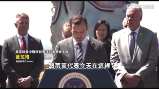 蓋拉格：美國不懼中國.支持台灣　惟自由能取代仇恨