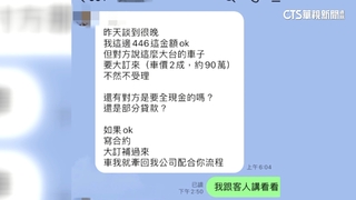 買車訂金被吞找無人　連鎖二手車行允諾加強管控