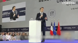 馬克宏結束訪中　法學者批像業務「外交任務失敗」