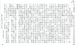 學測作文佳作「偷情玉蘭花」引熱議 網：都能聞到玉蘭花妖嬈的味道