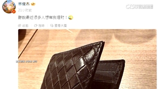 林俊傑疑投資元宇宙慘虧91％　秀皮夾自嘲