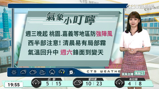 西半部日夜溫差稍大　東半部雲多零星雨　金馬及西半部留意低雲或霧