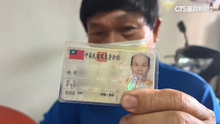 戶政抄騰錯誤　身分證號碼與他人重複　一錯59年