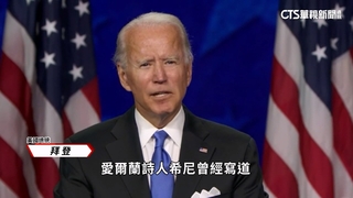 美國多位總統皆愛爾蘭後裔　曾進行尋根之旅