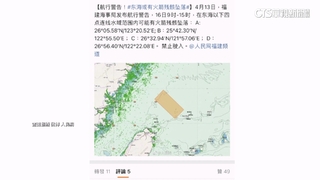 恐有火箭殘骸墜落　中國海事局發6小時禁航行令