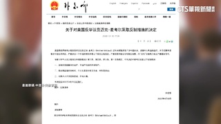 率團訪台遭中國制裁　麥考爾：這是榮譽勳章