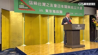 賴清德海外後援會啟動　日「信賴台灣之友會」成軍