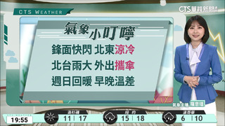 鋒面通過及東北季風增強　各地天氣不穩定　北部東北部天氣轉涼