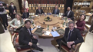 G7外長會議：台海和平穩定　攸關歐盟利益