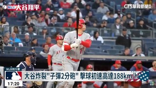 大谷炸裂神巧合！　和百年前貝比魯斯同日開轟
