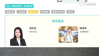 再攻下一縣市！　金門縣長陳福海「掛民眾黨籍」