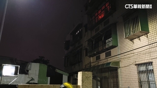 淡水公寓深夜火警悲劇　八口之家4死4傷