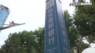 台灣50大富豪出爐　富邦蔡明忠.蔡明興重登榜首