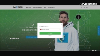 梅西.C羅副業將台灣列國家！　中網友嗆「台獨份子」