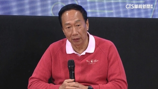 郭台銘首場說明會　喊話「開啟大談判時代」