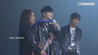 動力火車攻蛋！　林俊傑驚喜現身全場嗨翻