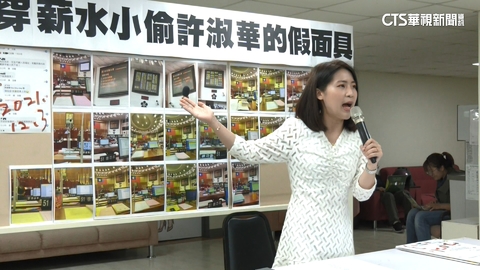 徐巧芯瞄準「綠營對手」 公布「許淑華相簿」