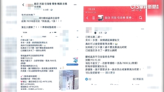 網購高檔飯店住宿券變「餐券」　警循線逮累犯詐團