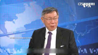 受訪談台海　柯文哲：開打兩週習近平就會出事