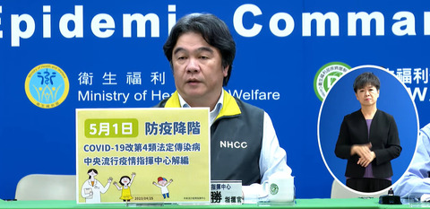 成立1192天!指揮中心5/1解編 新冠肺炎同日改為第四類傳染病