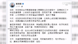 稱藍「國家認同像精神分裂」　賴清德向病友致歉