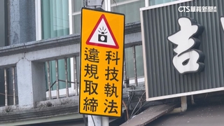 科技執法月開千張罰單　新化老街店家陳情