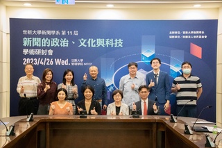 探討國內外新聞媒體產業趨勢　世新大學邀集兩岸學者同場對話