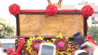 大甲媽回鑾現金牌匾額　最大塊重36兩約269萬