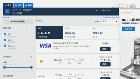無痕模式.平日買機票卡俗？　專家：淡季才是王道