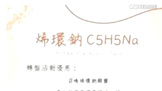 中一中學生園遊會玩諧音哏　歧視原住民挨轟