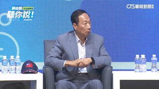 郭台銘稱90天內讓詐騙集團消失　蔡清祥：我們儘快