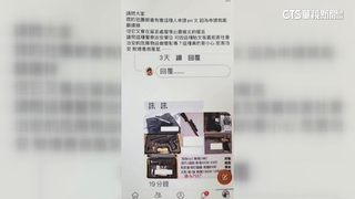 新北還在追槍案黑手　基隆出現「槍枝販賣廣告」