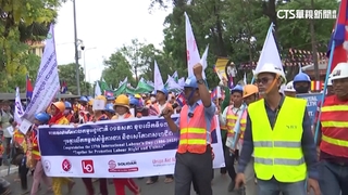 月薪只有6千元！　柬埔寨製衣工人勞動節上街遊行