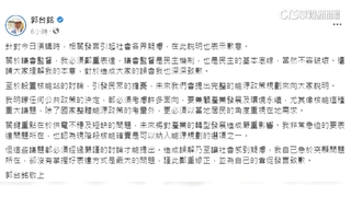 郭台銘「半屏山下蓋核電廠」挨轟　為倉促發言道歉