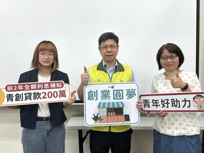 補貼超過10萬元！台南市府提高青年創業貸款　再加碼前2年全額利息補貼 | 華視新聞