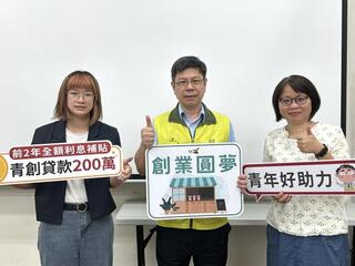 補貼超過10萬元！台南市府提高青年創業貸款　再加碼前2年全額利息補貼